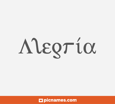 Alegría