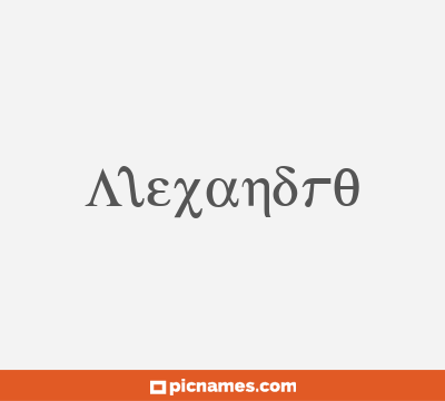 Alexandro