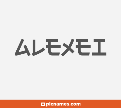 Alexei