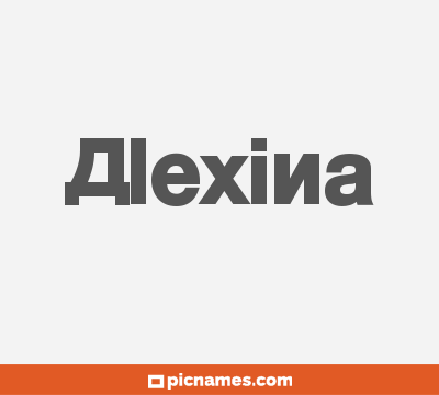 Alexina