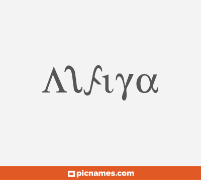 Alfiya