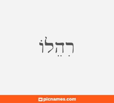 Alheri