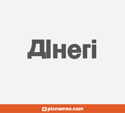 Alheri