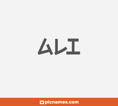 Ali