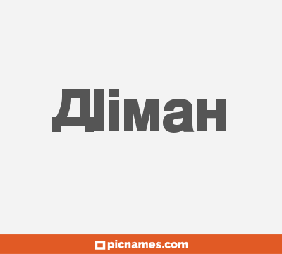 Alimah