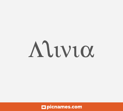 Alivia