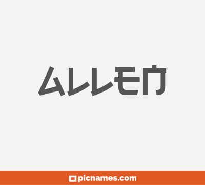 Allen