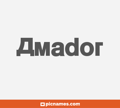 Amador