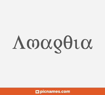Amagoia