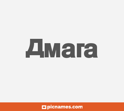 Amara