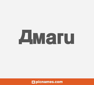 Amaru