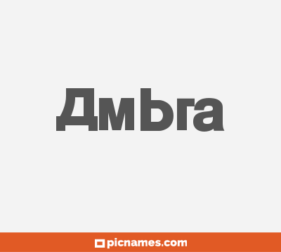 Ambra