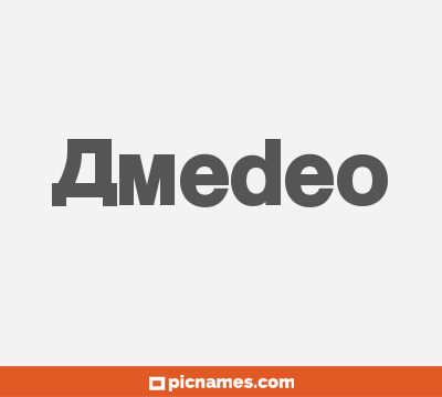 Amedeo