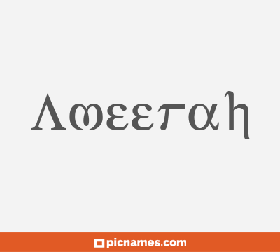 Ameerah