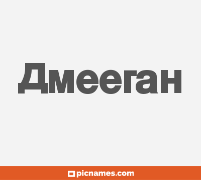 Ameerah