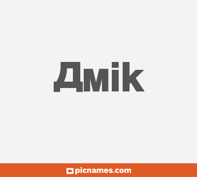 Amik