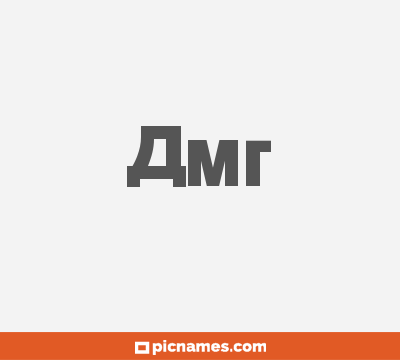 Amr