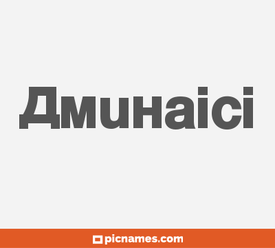 Amuhaici