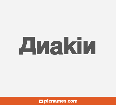 Anakin