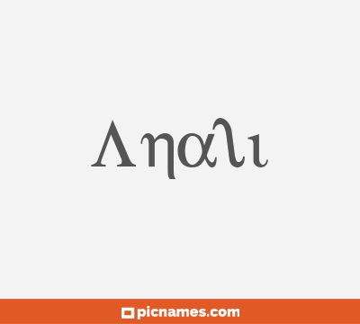 Anali