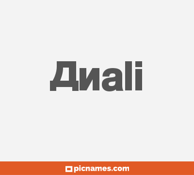 Anali