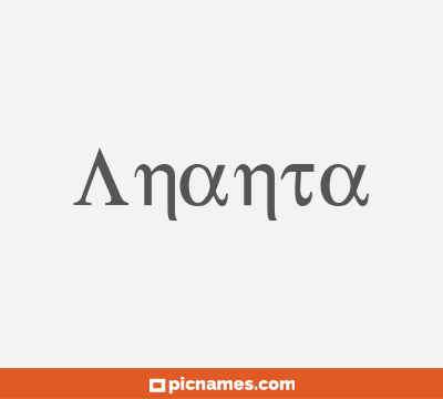 Ananta