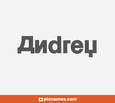 Andrey