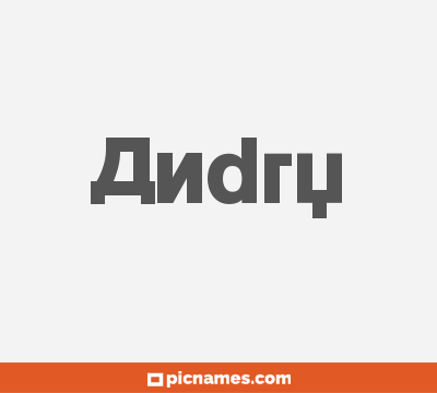 Andry