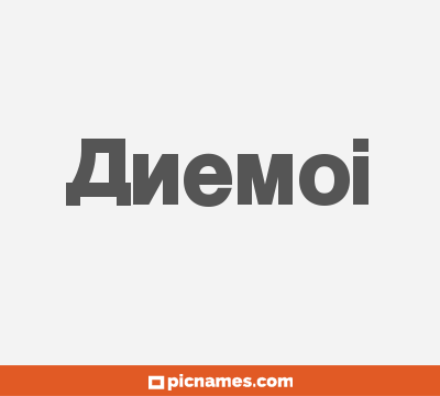 Anemoi