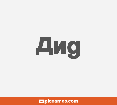 Ang