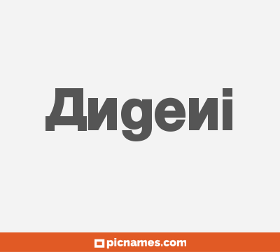 Angeni