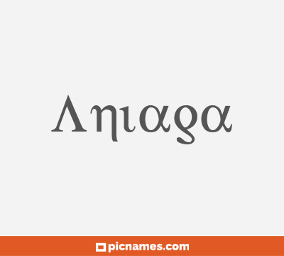 Aniaga