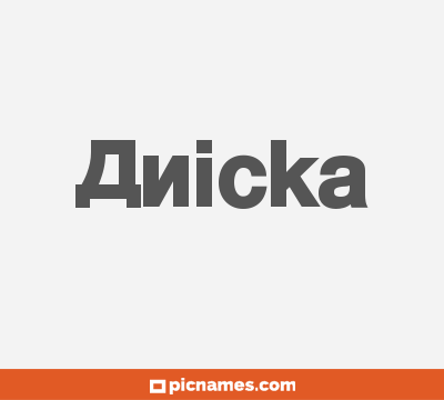 Anicka