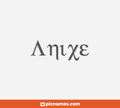 Anixe
