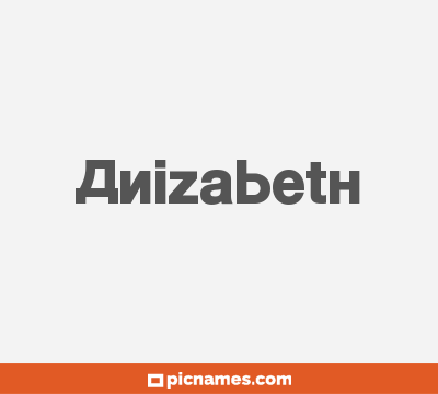 Anizabeth