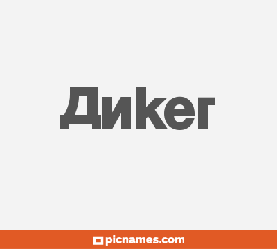 Anker