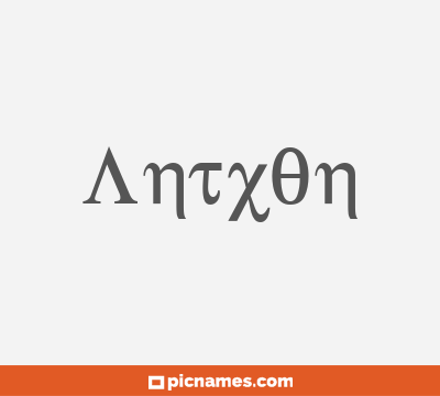 Antxon
