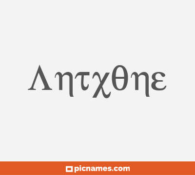 Antxone