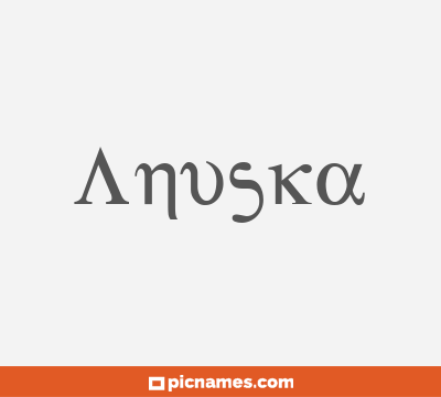 Anuska