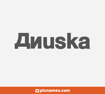 Anuska