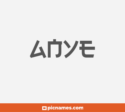 Anye