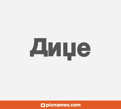 Anye