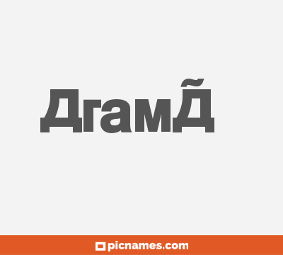 AramÃ­