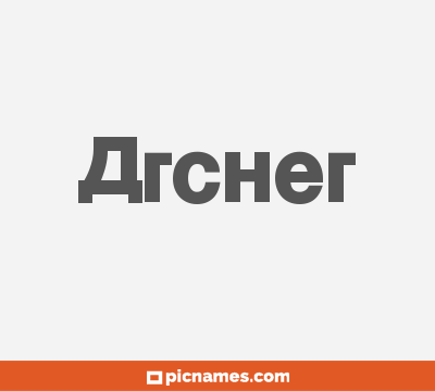 Archer