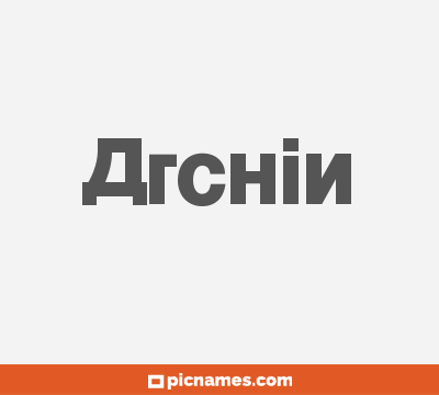 Archin