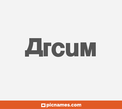 Arcum