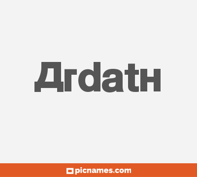 Ardath