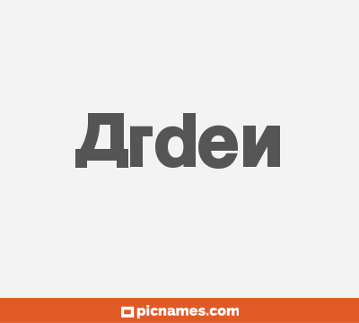 Arden