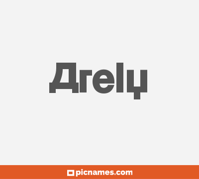 Arely