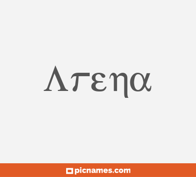 Arena